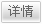圆形巧克力蛋糕002